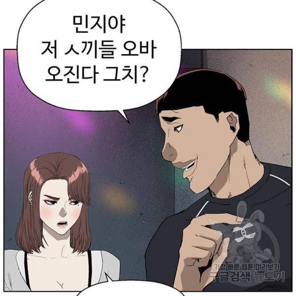 약한영웅 189화 109