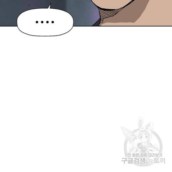 약한영웅 189화 113