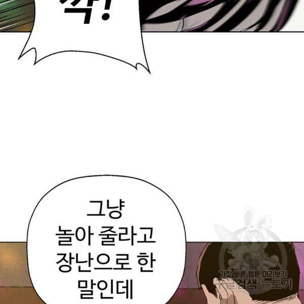 약한영웅 189화 116