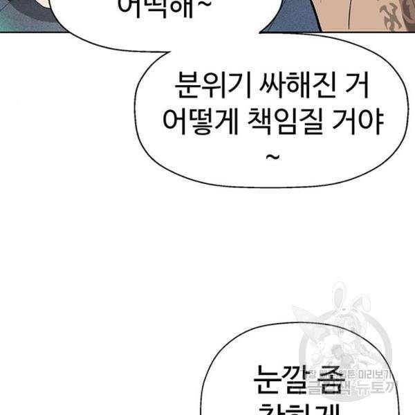 약한영웅 189화 118