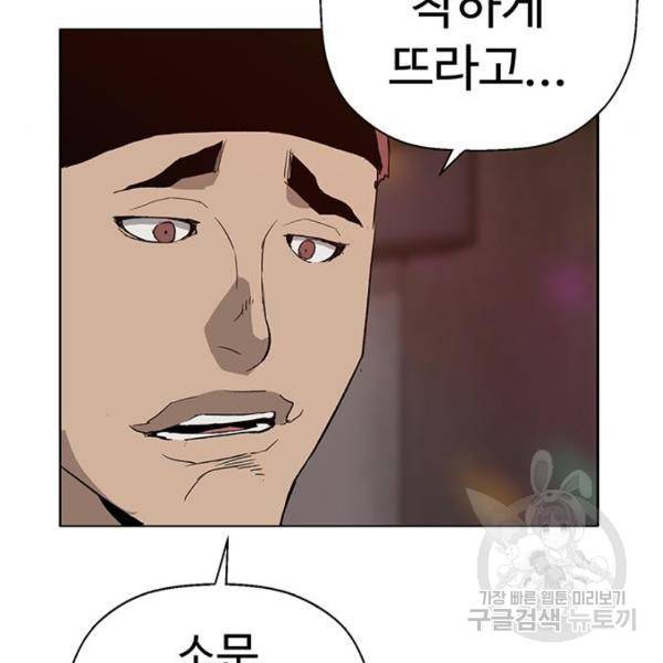 약한영웅 189화 119