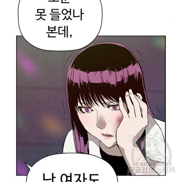 약한영웅 189화 120