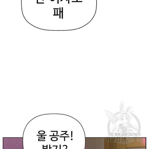 약한영웅 189화 121