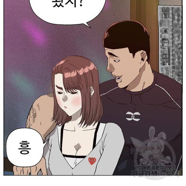약한영웅 189화 122