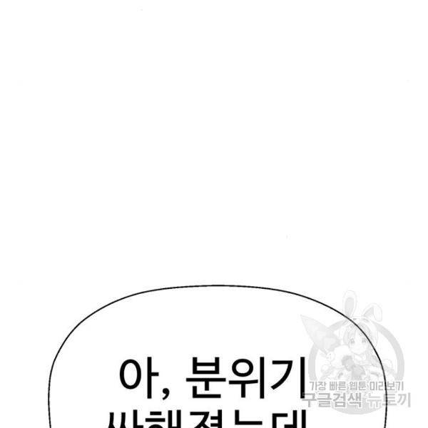 약한영웅 189화 123