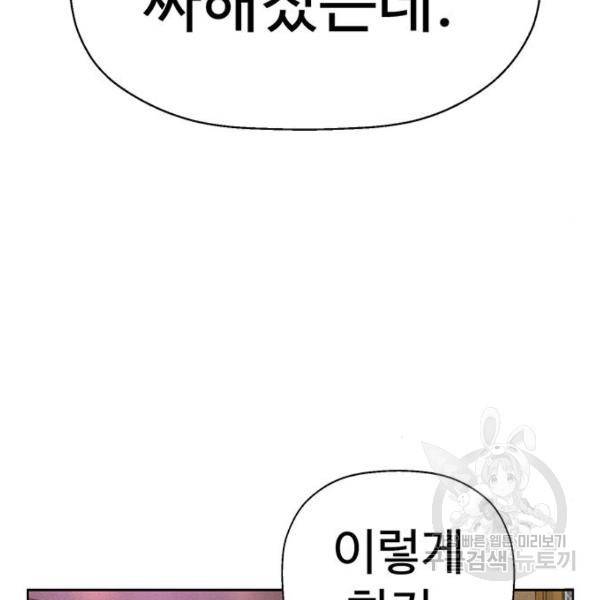 약한영웅 189화 124