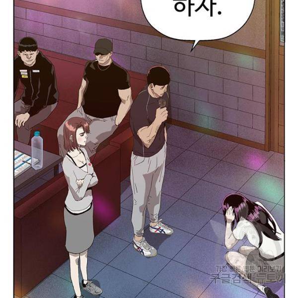 약한영웅 189화 125