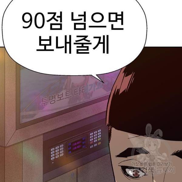 약한영웅 189화 128