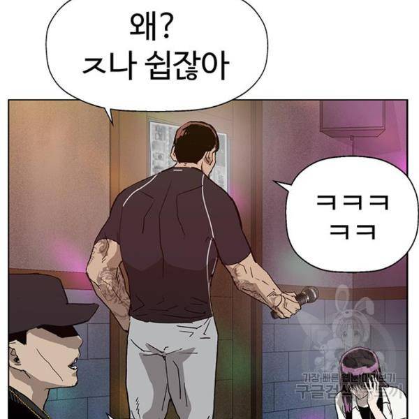약한영웅 189화 130