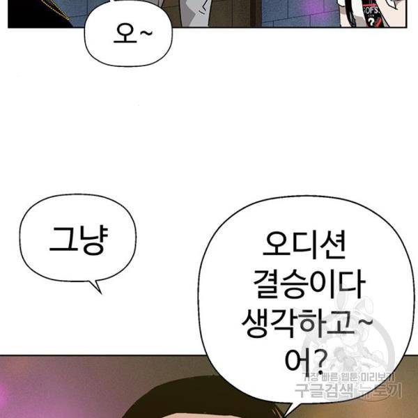약한영웅 189화 131
