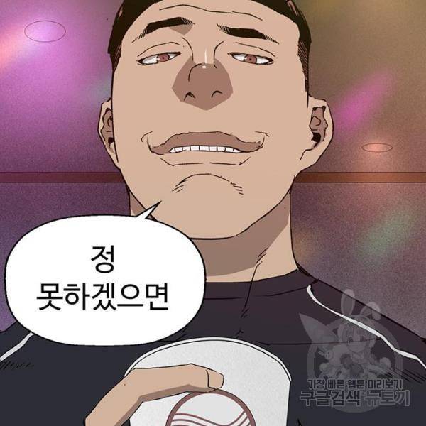 약한영웅 189화 132