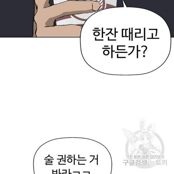 약한영웅 189화 133