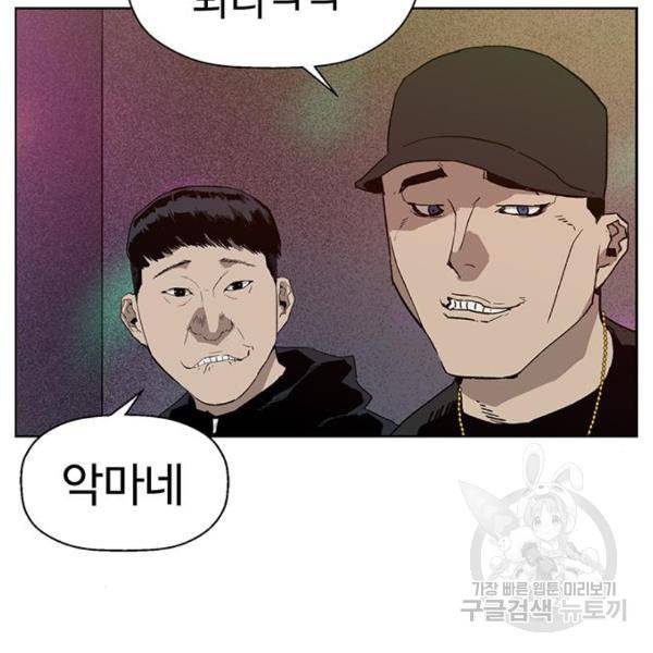 약한영웅 189화 134