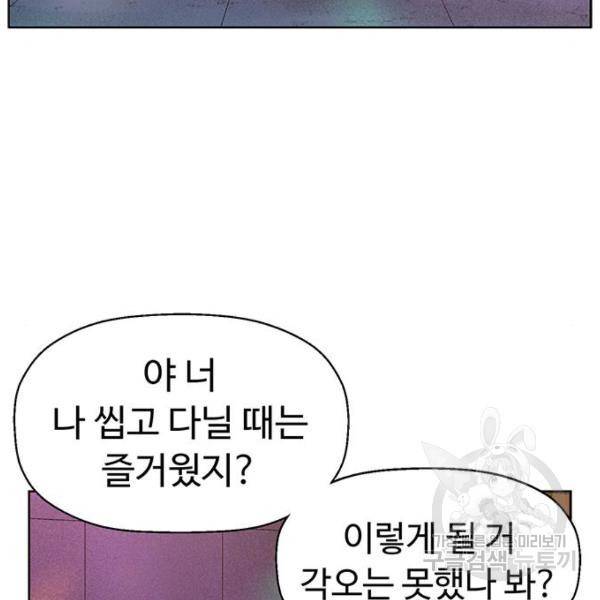 약한영웅 189화 136