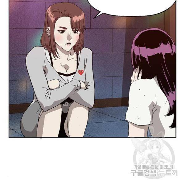 약한영웅 189화 137