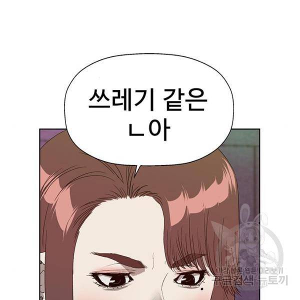 약한영웅 189화 138
