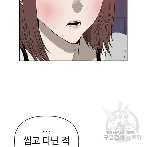 약한영웅 189화 139