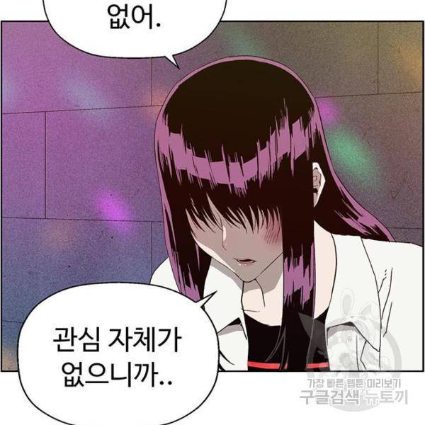 약한영웅 189화 140