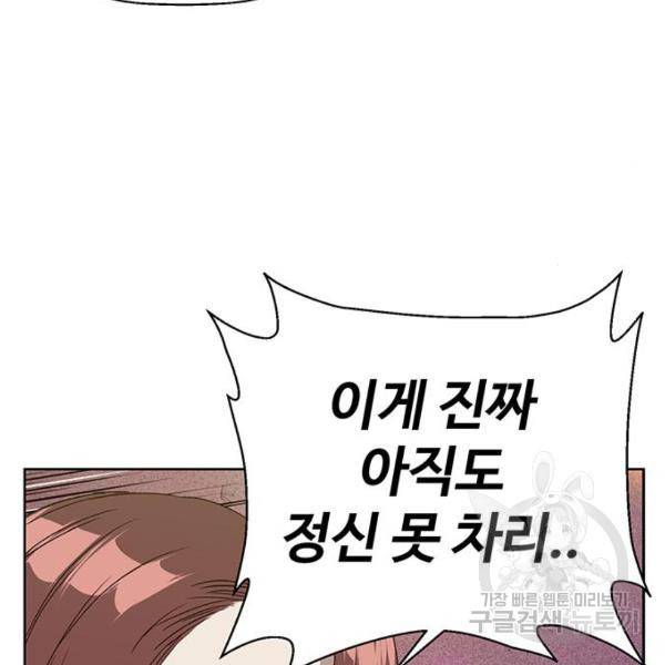 약한영웅 189화 141
