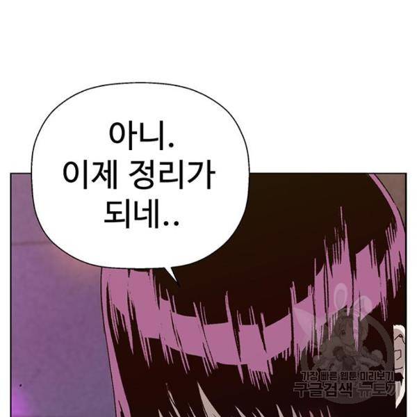 약한영웅 189화 143
