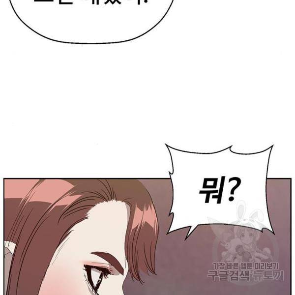 약한영웅 189화 146