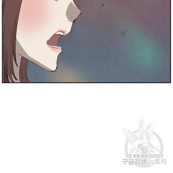약한영웅 189화 147