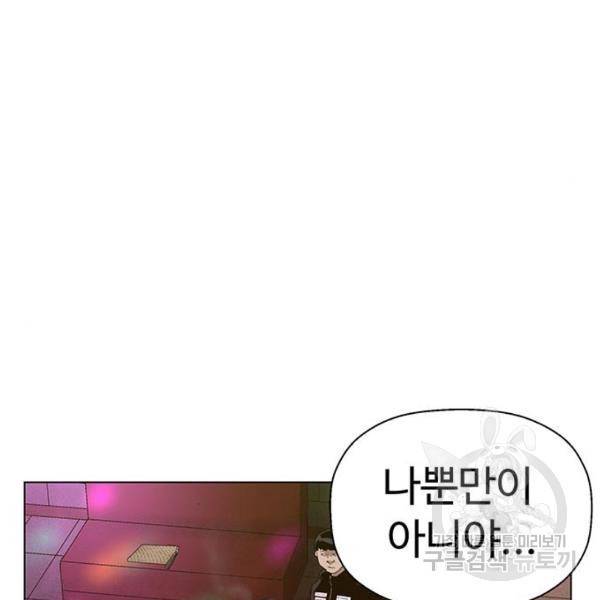 약한영웅 189화 148