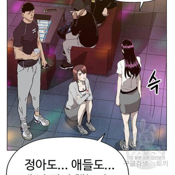 약한영웅 189화 149