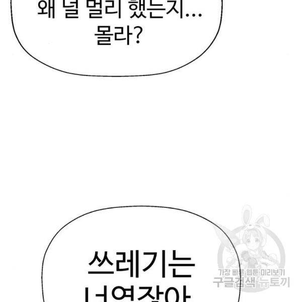 약한영웅 189화 150