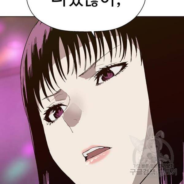 약한영웅 189화 151