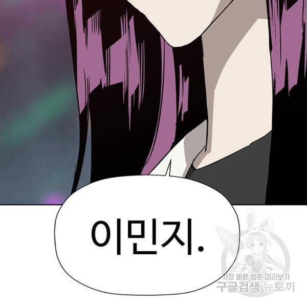 약한영웅 189화 152