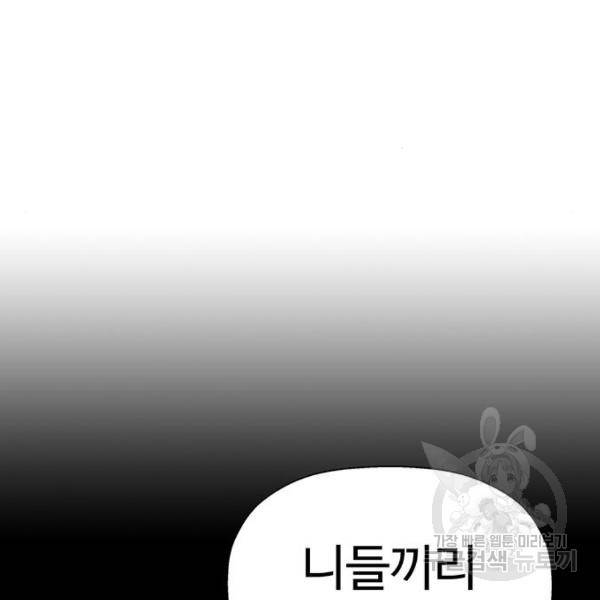 약한영웅 189화 155