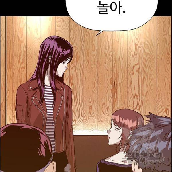 약한영웅 189화 156