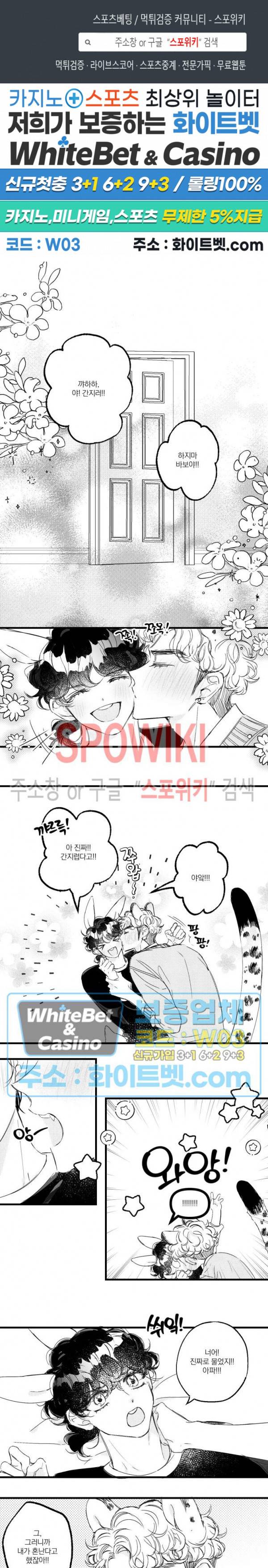 폭신말랑 러브하우스 21화 1