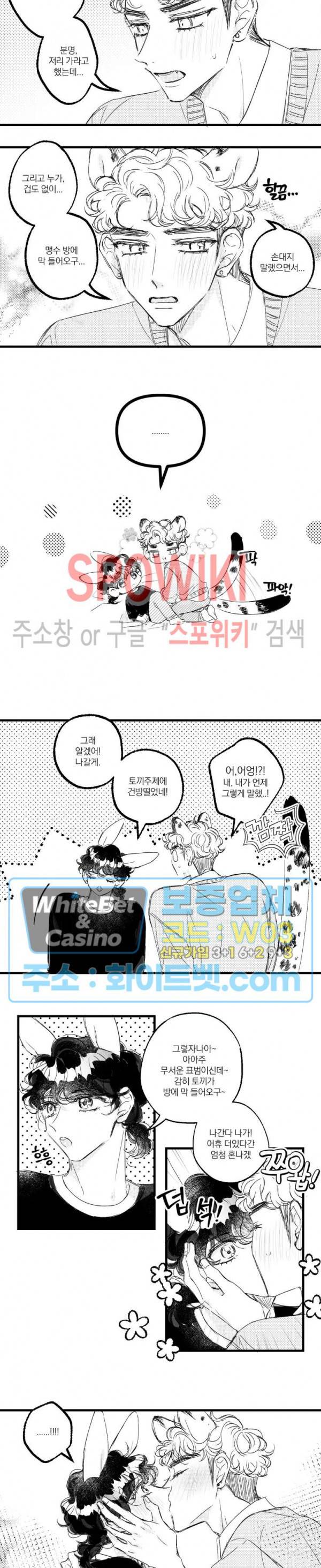 폭신말랑 러브하우스 21화 2