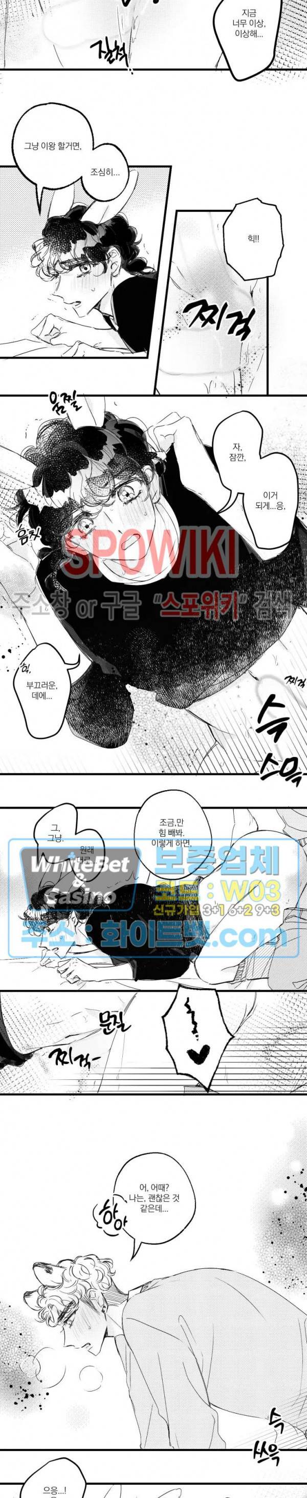 폭신말랑 러브하우스 21화 6
