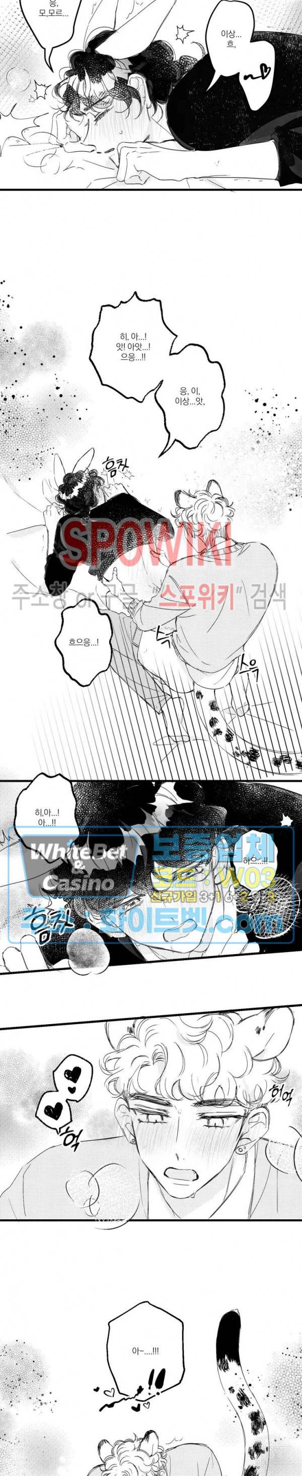 폭신말랑 러브하우스 21화 7