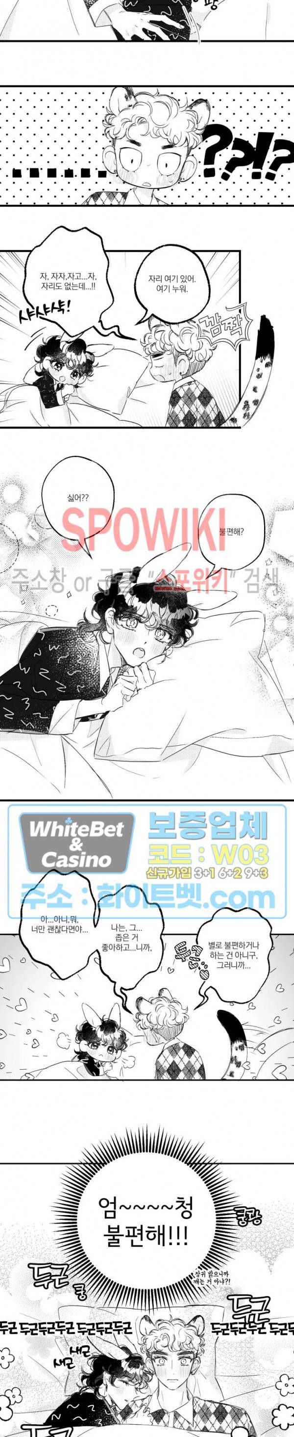 폭신말랑 러브하우스 21화 10