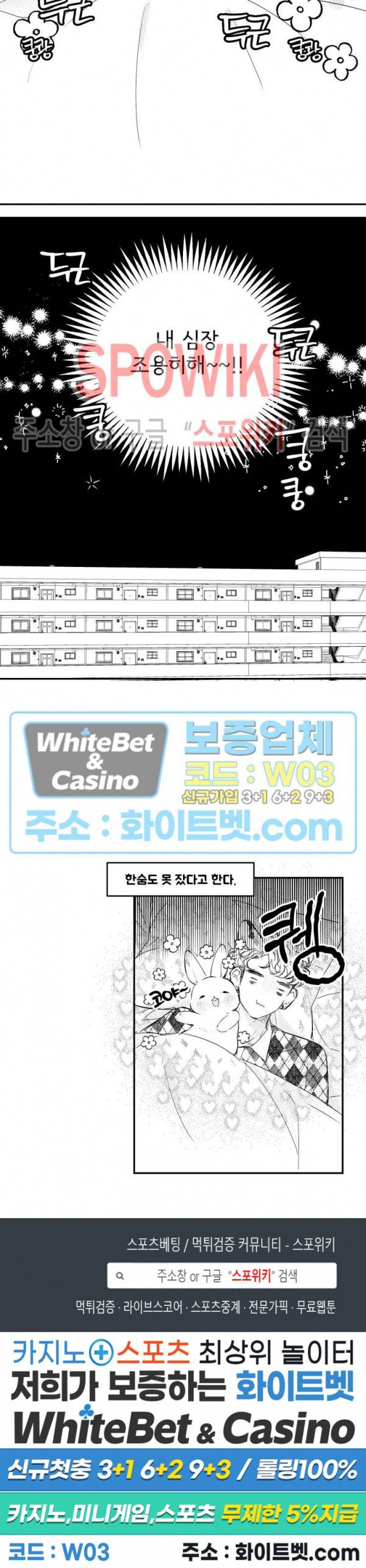 폭신말랑 러브하우스 21화 11