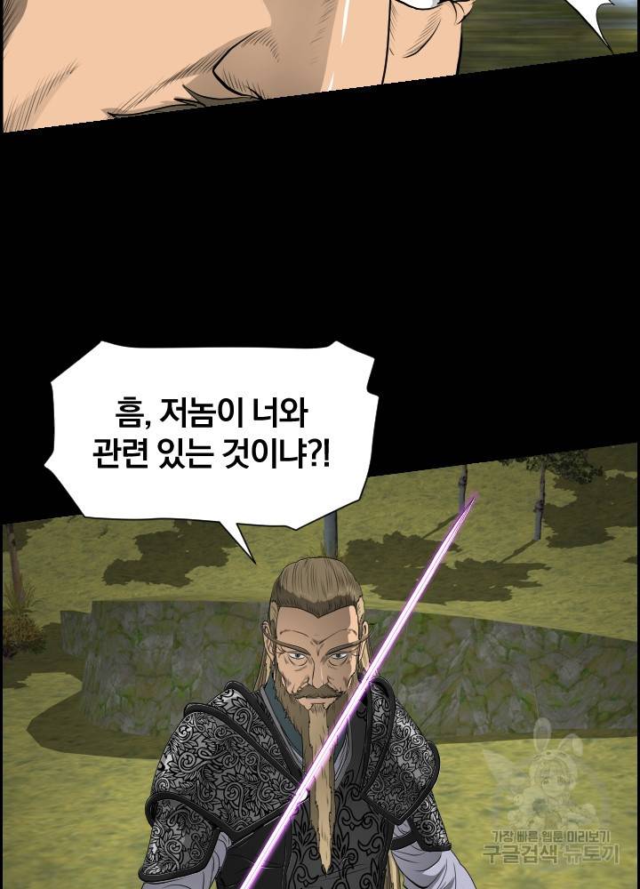 풍뢰도 14화 4