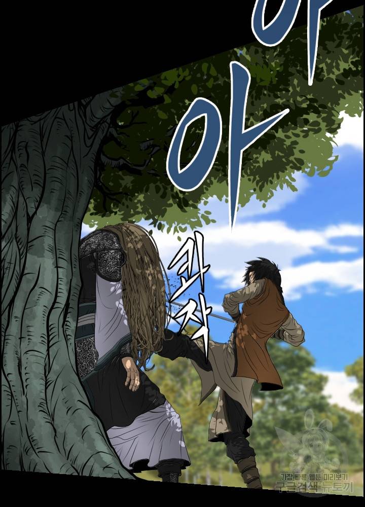 풍뢰도 14화 18