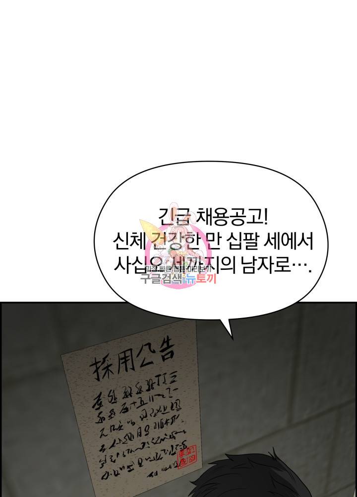 풍뢰도 19화 1