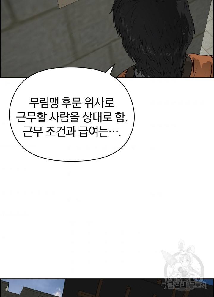 풍뢰도 19화 2