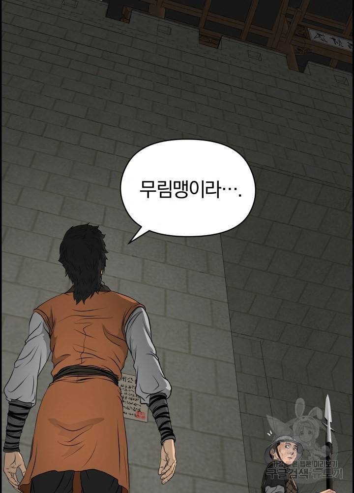 풍뢰도 19화 3