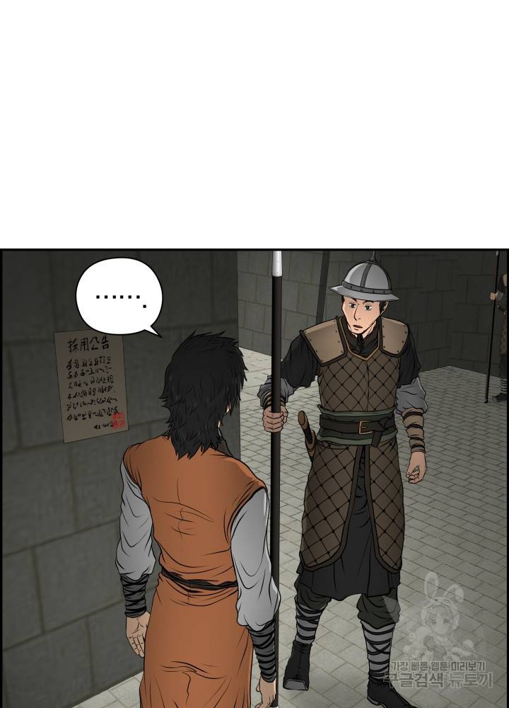 풍뢰도 19화 7