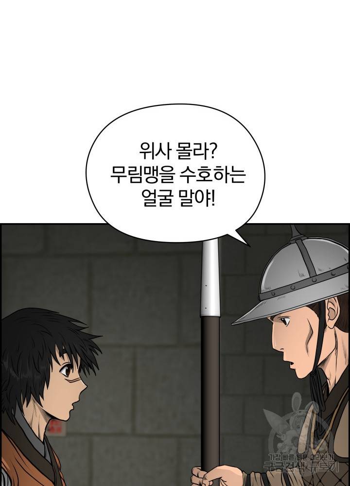 풍뢰도 19화 11