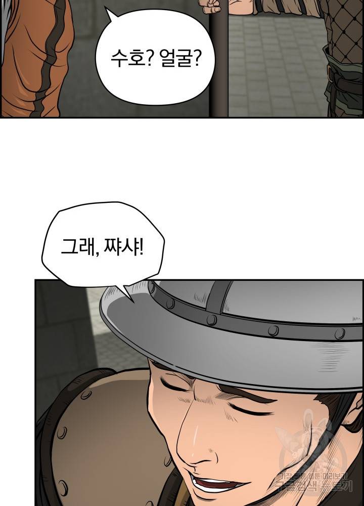 풍뢰도 19화 12