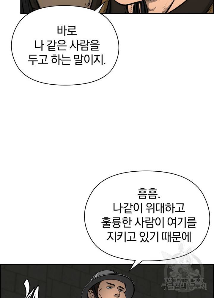 풍뢰도 19화 13