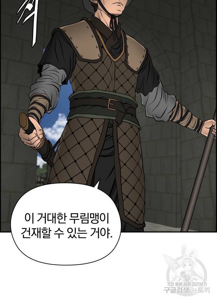 풍뢰도 19화 14