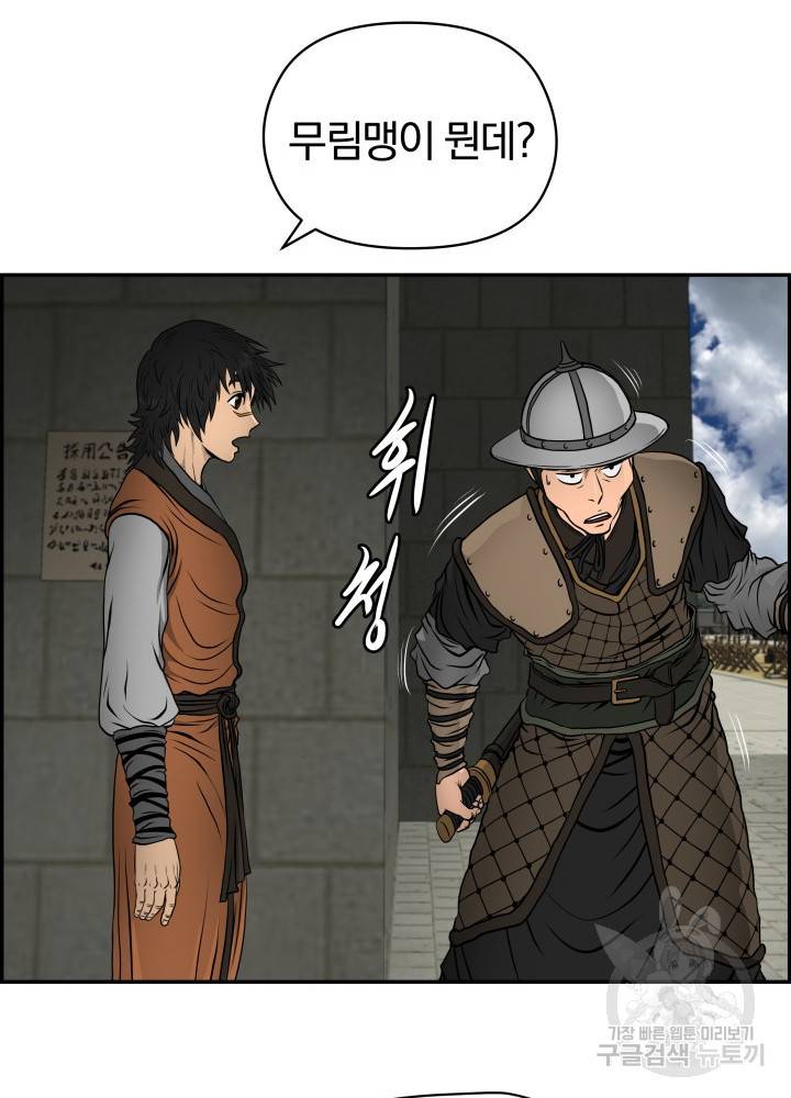 풍뢰도 19화 15